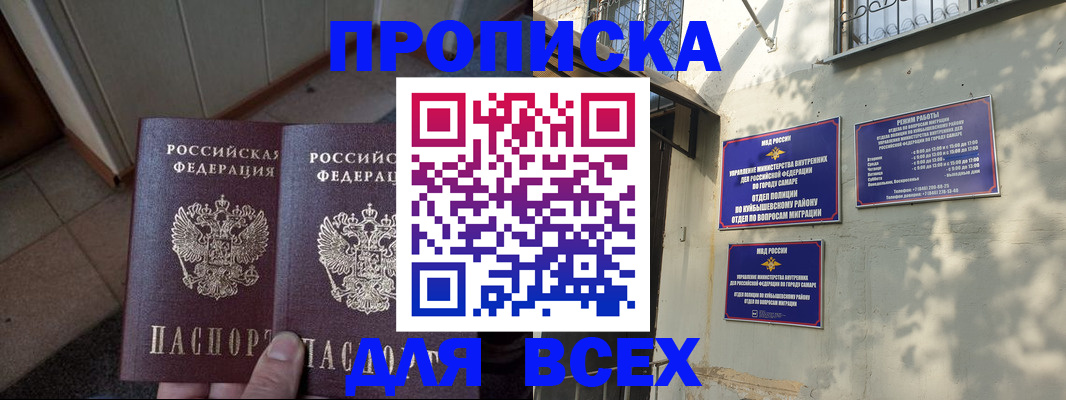 временная регистрация собственник в Мордовии