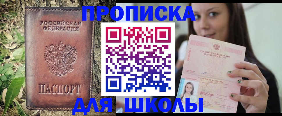 временная прописка в Мордовии