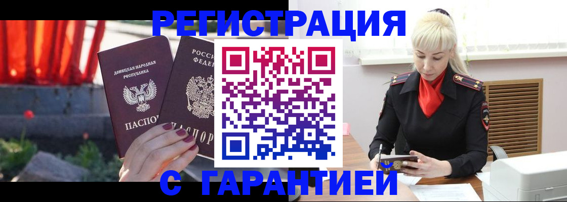 временная регистрация надежно в Мордовии