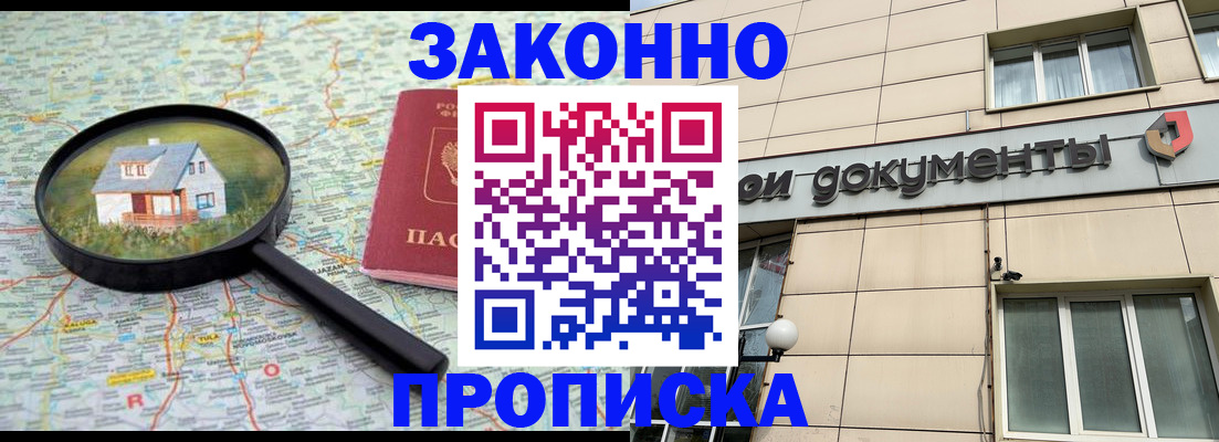 прописка поиск в Мордовии