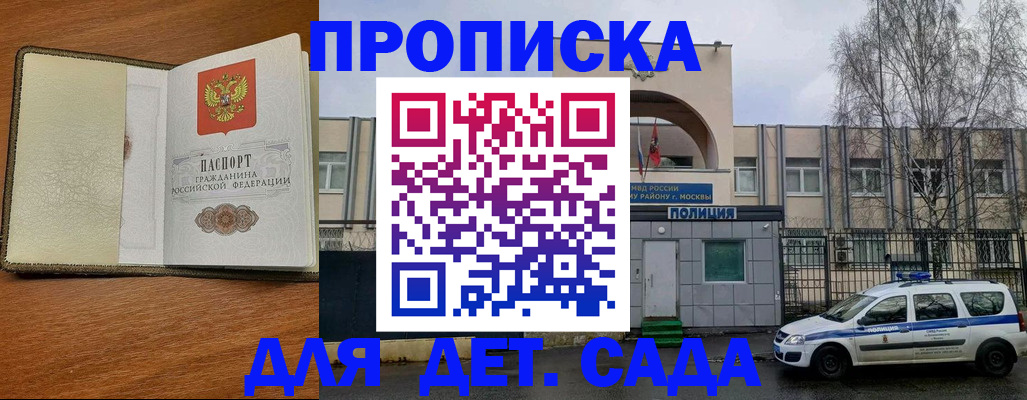 регистрация для дет. сада в Мордовии