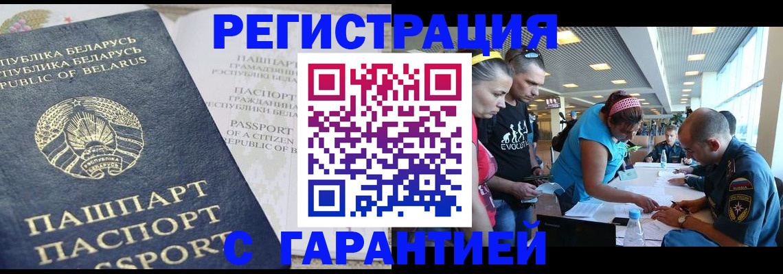 временная регистрация в Мордовии